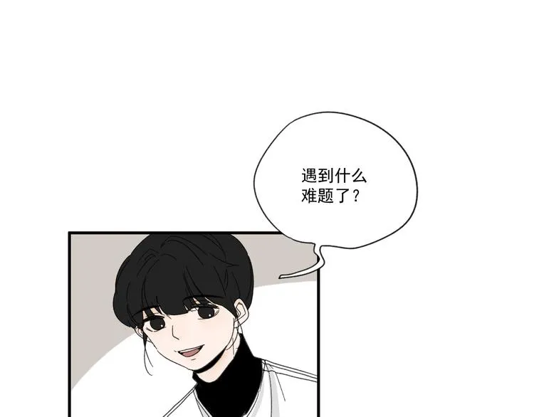 第13话 抱歉 第42页