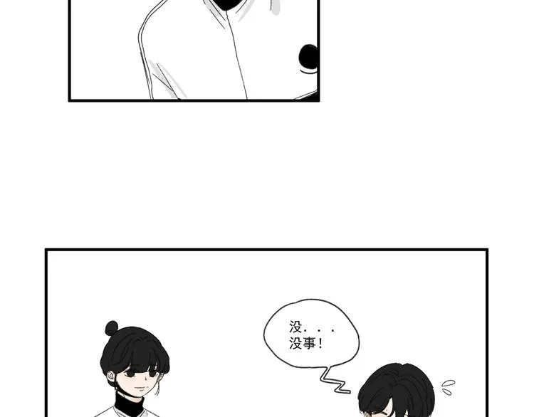 第13话 抱歉 第43页