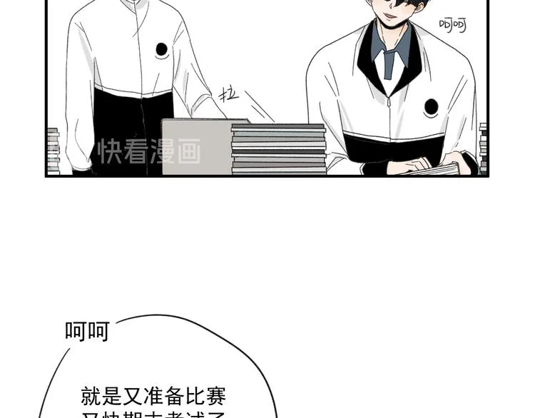 第13话 抱歉 第44页