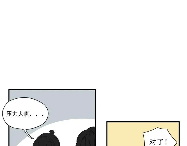 第13话 抱歉 第46页