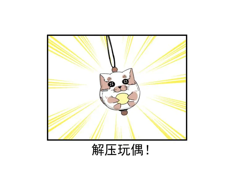 第13话 抱歉 第49页