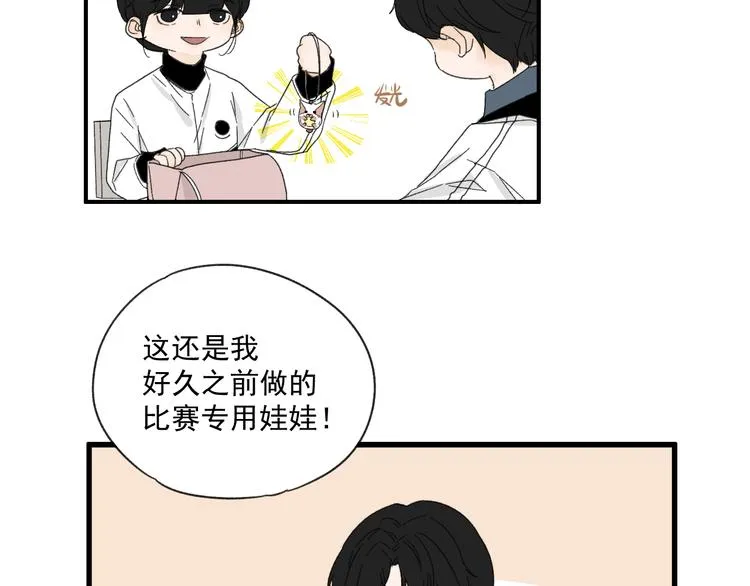 第13话 抱歉 第51页