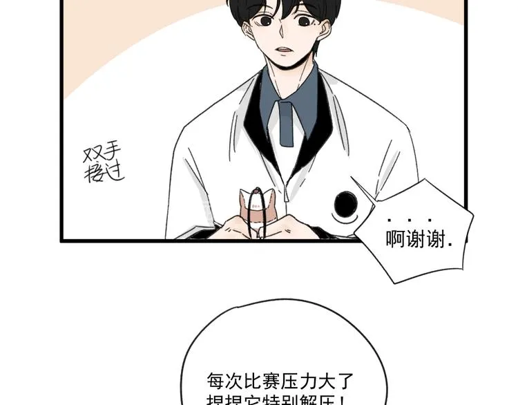 第13话 抱歉 第52页