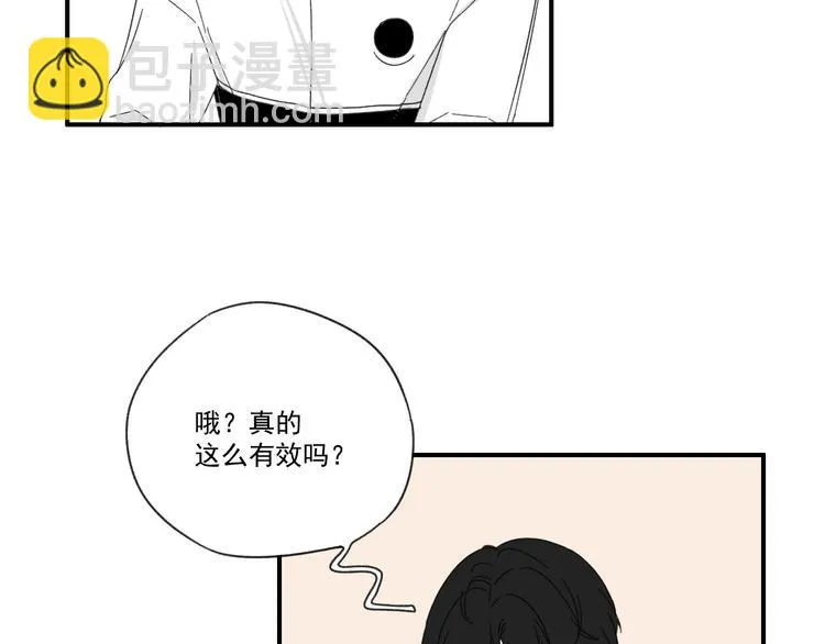 第13话 抱歉 第54页