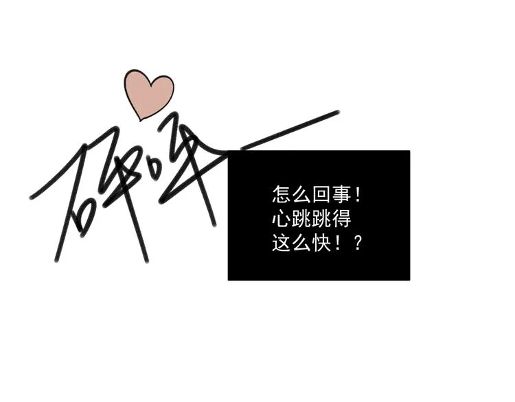 第13话 抱歉 第63页