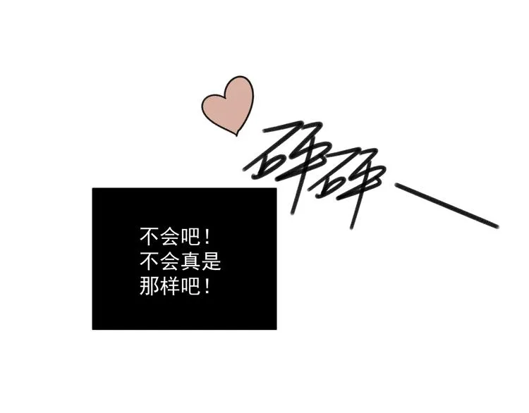 第13话 抱歉 第64页