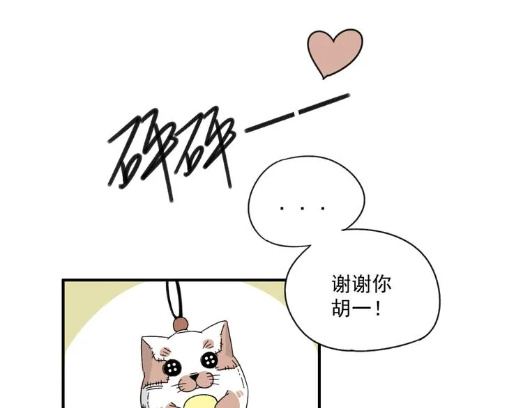 第13话 抱歉 第65页