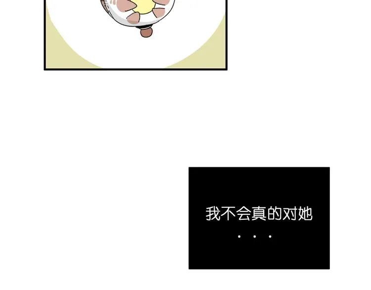 第13话 抱歉 第66页