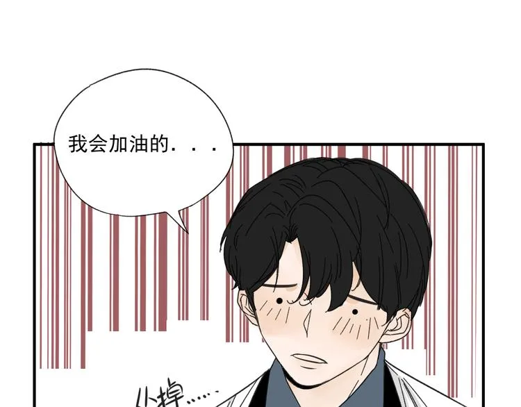 第13话 抱歉 第67页