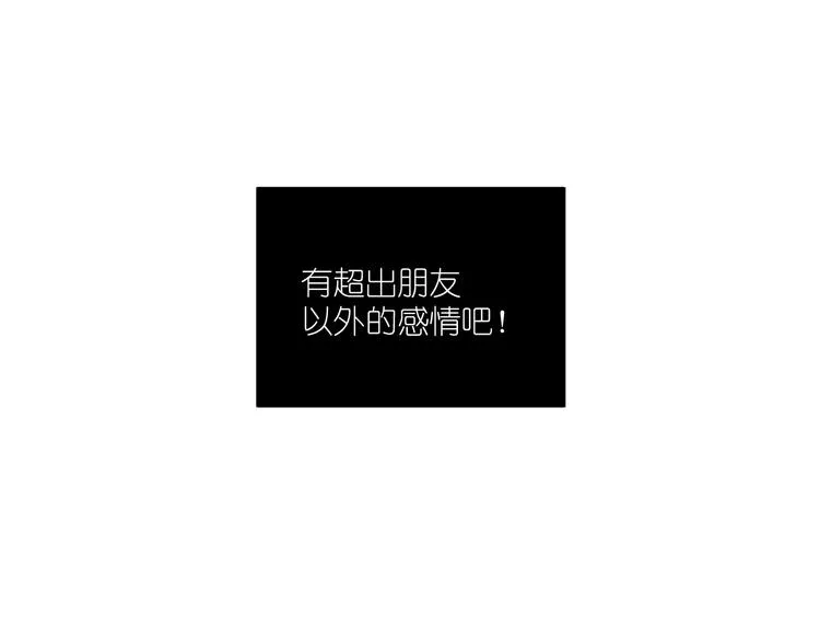 第13话 抱歉 第69页