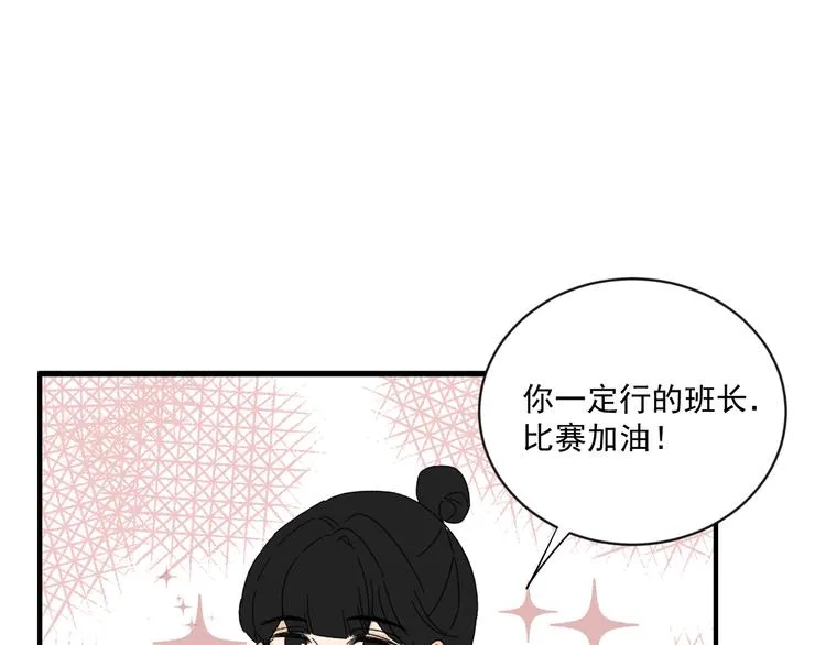 第14话 我和她的关系 第1页
