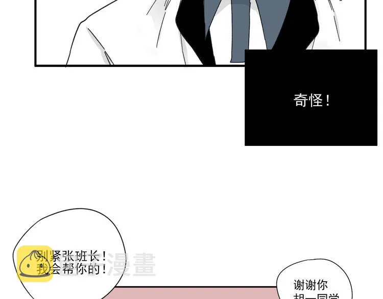 第14话 我和她的关系 第4页