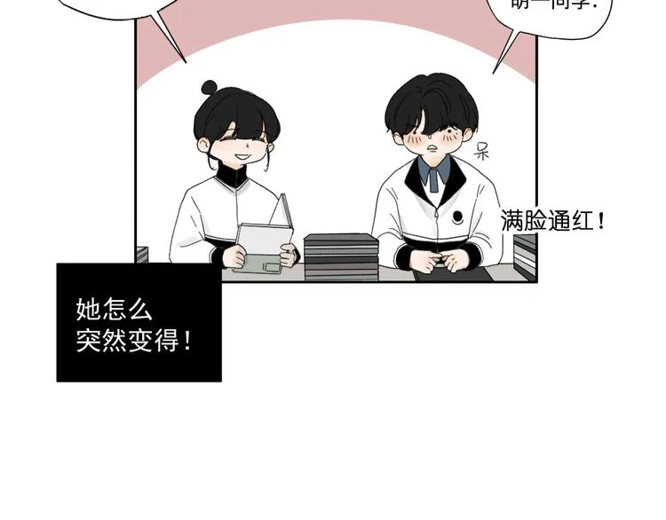 第14话 我和她的关系 第5页