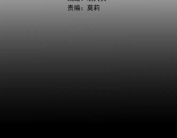 第14话 我和她的关系 第10页