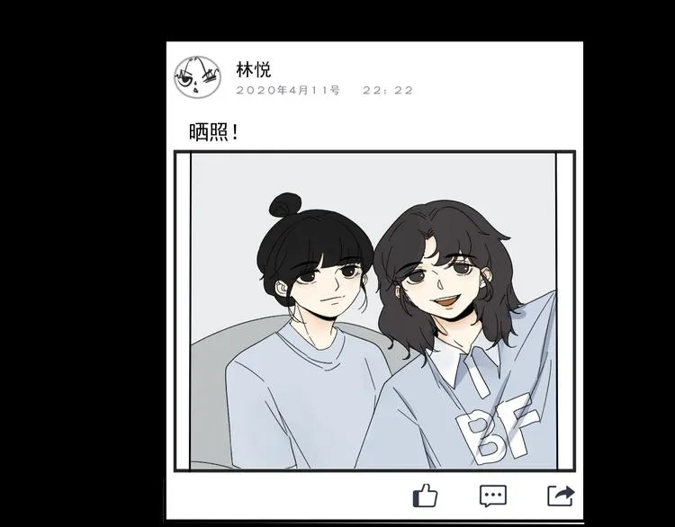 第14话 我和她的关系 第16页