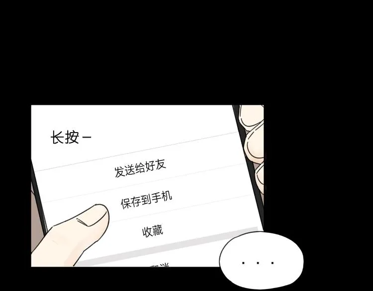 第14话 我和她的关系 第20页