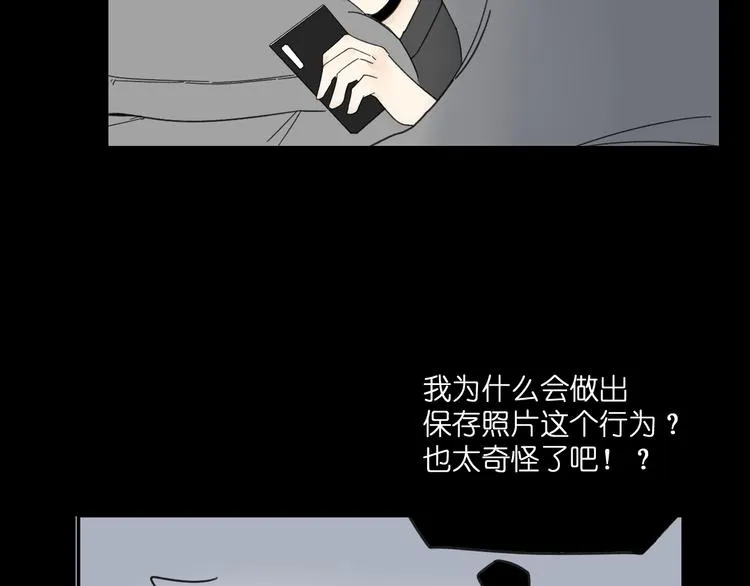 第14话 我和她的关系 第22页