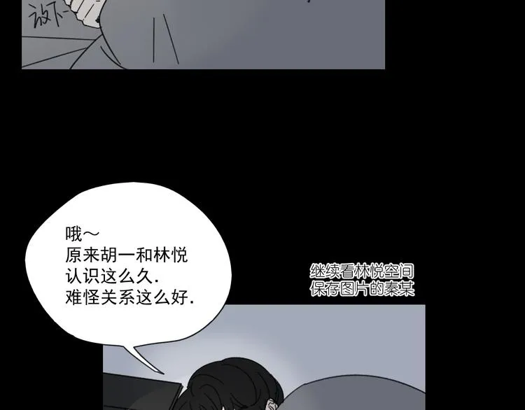 第14话 我和她的关系 第25页