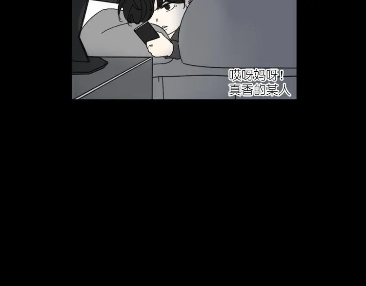 第14话 我和她的关系 第26页