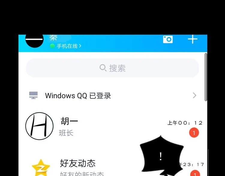 第14话 我和她的关系 第29页