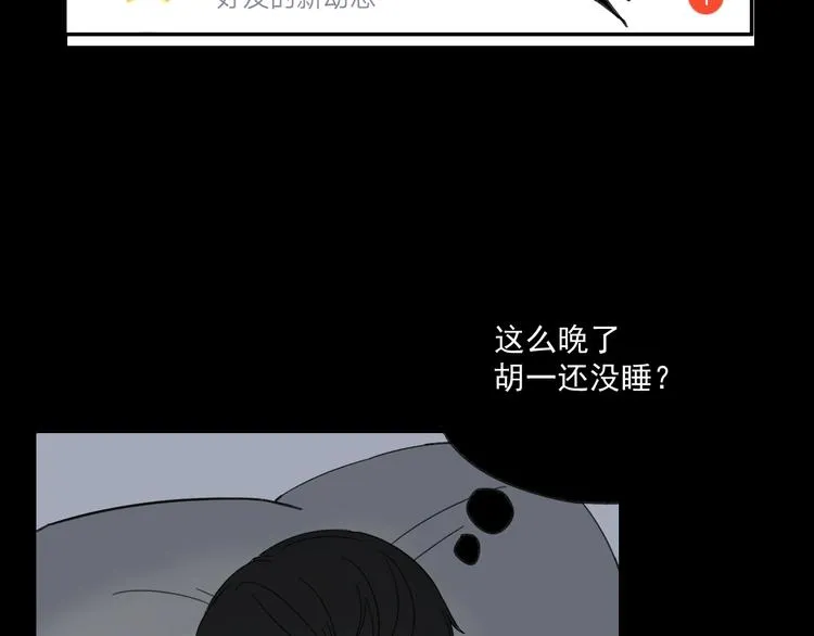 第14话 我和她的关系 第30页