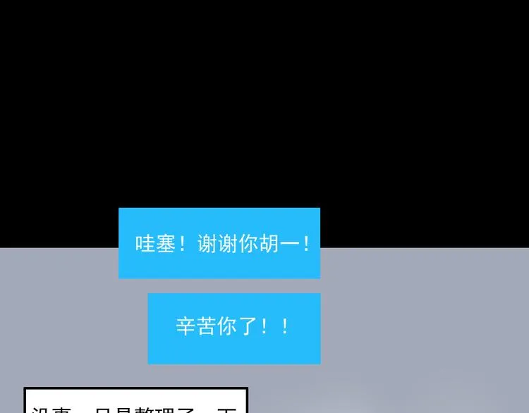 第14话 我和她的关系 第34页