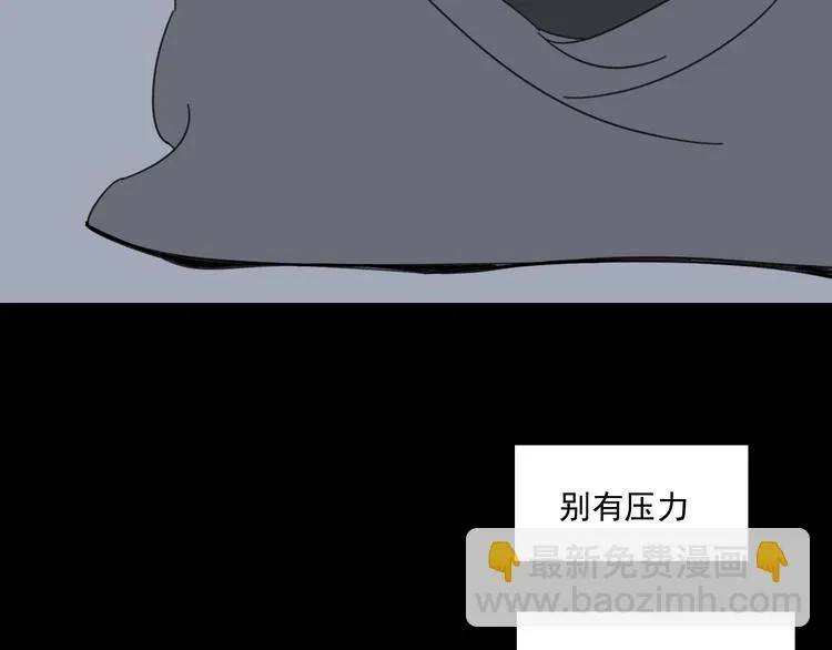 第14话 我和她的关系 第36页