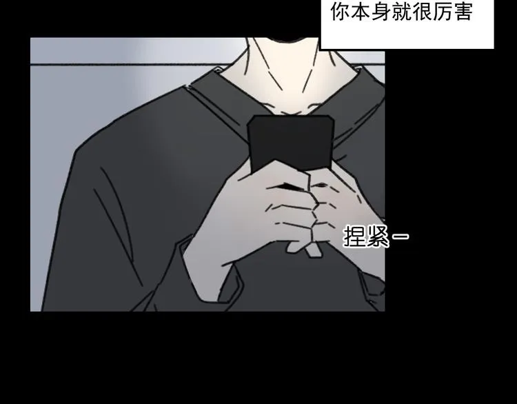 第14话 我和她的关系 第37页