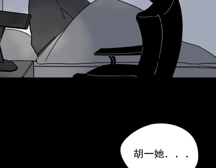 第14话 我和她的关系 第40页