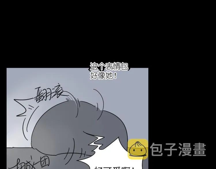 第14话 我和她的关系 第42页