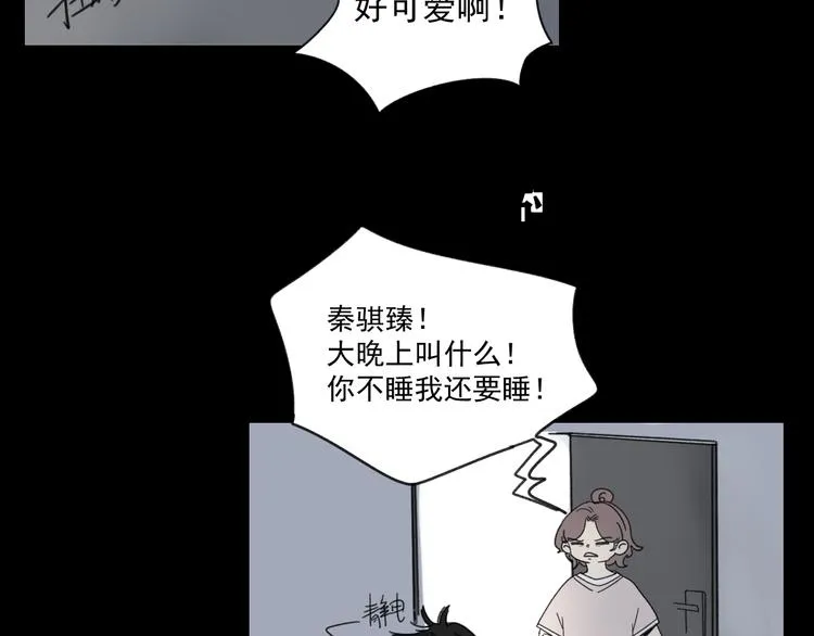第14话 我和她的关系 第43页