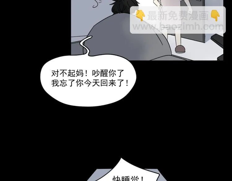 第14话 我和她的关系 第44页