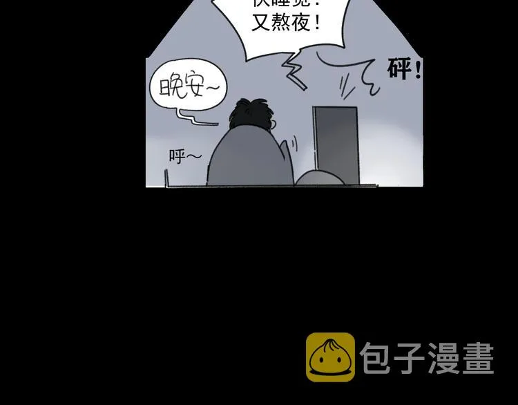 第14话 我和她的关系 第45页