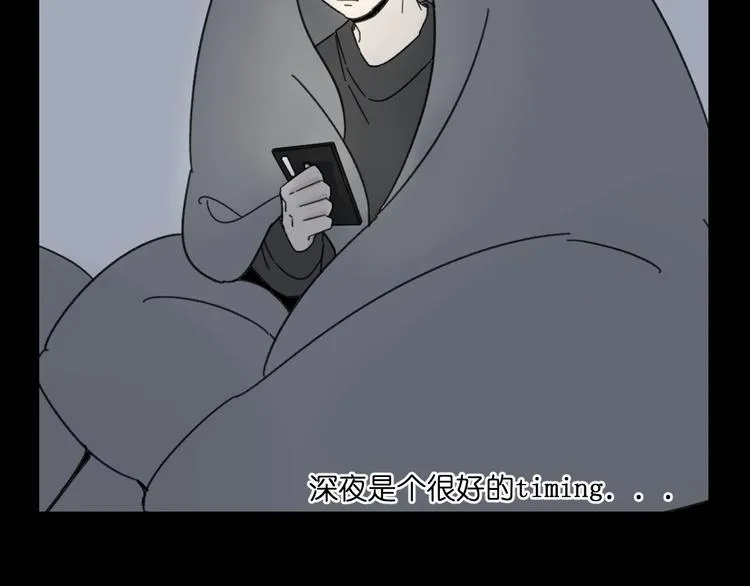 第14话 我和她的关系 第49页