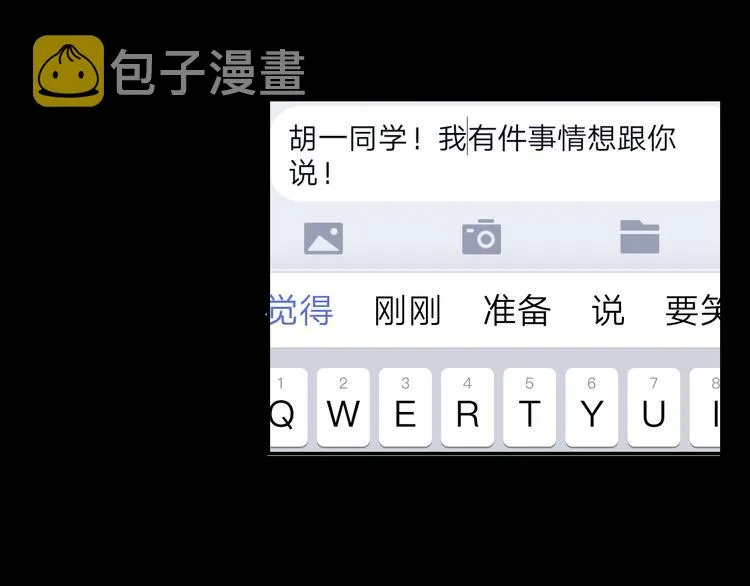 第14话 我和她的关系 第50页