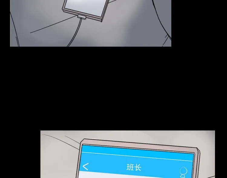 第14话 我和她的关系 第59页