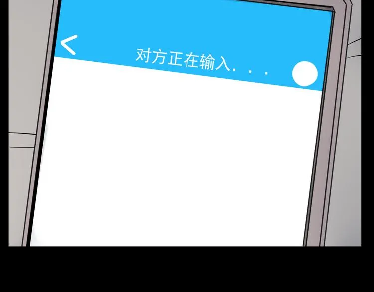 第14话 我和她的关系 第61页