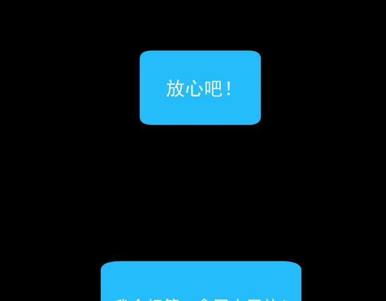 第14话 我和她的关系 第64页