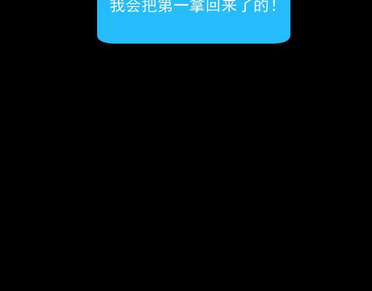 第14话 我和她的关系 第65页