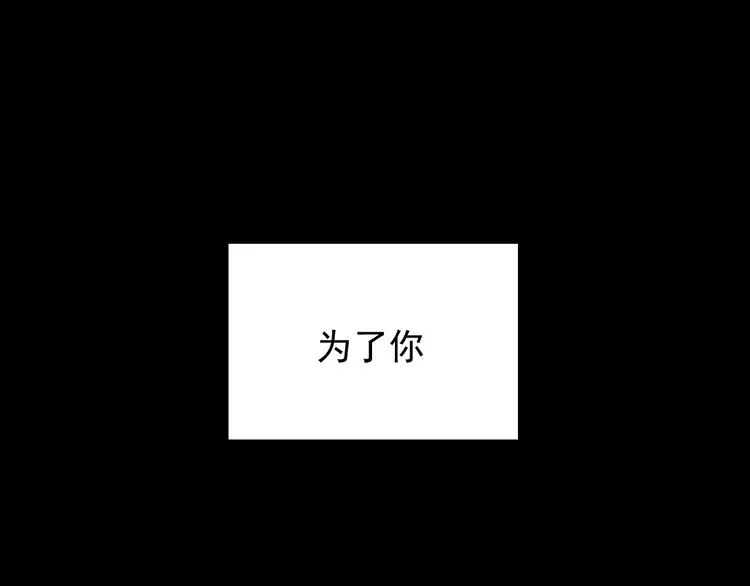 第14话 我和她的关系 第66页