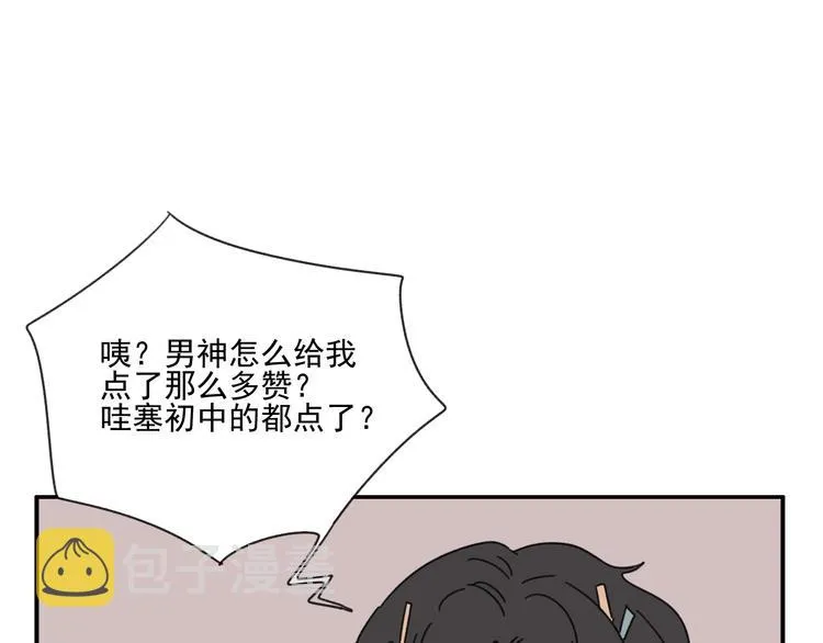 第14话 我和她的关系 第69页