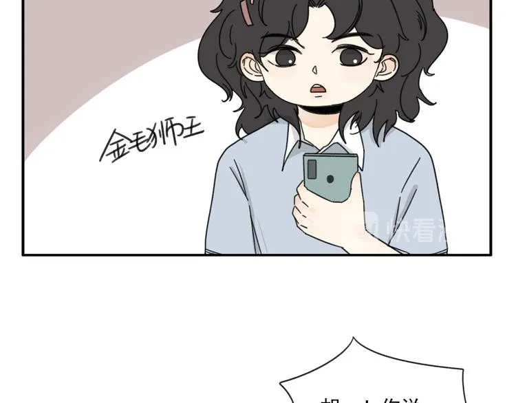 第14话 我和她的关系 第70页