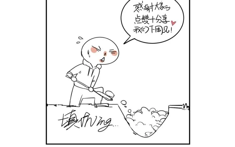 第14话 我和她的关系 第74页