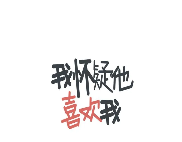 第15话 被发现了？！ 第1页