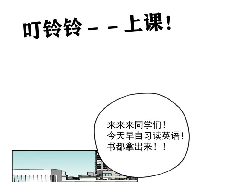 第15话 被发现了？！ 第3页