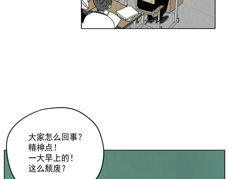 第15话 被发现了？！ 第6页