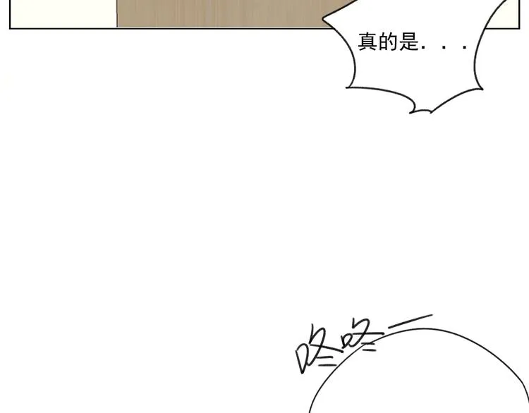 第15话 被发现了？！ 第8页
