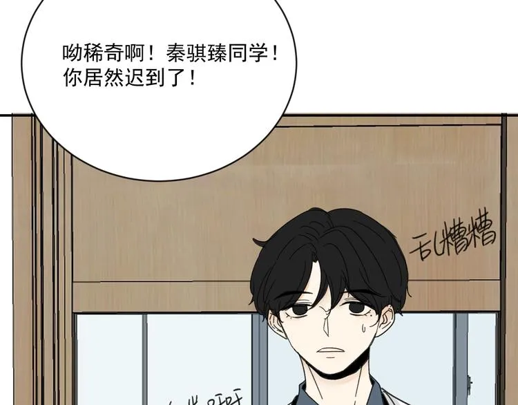 第15话 被发现了？！ 第11页