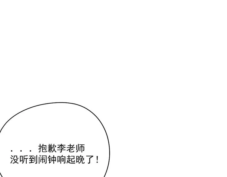 第15话 被发现了？！ 第13页