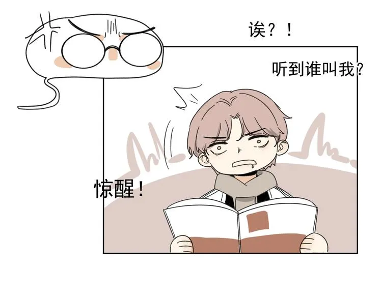 第15话 被发现了？！ 第20页